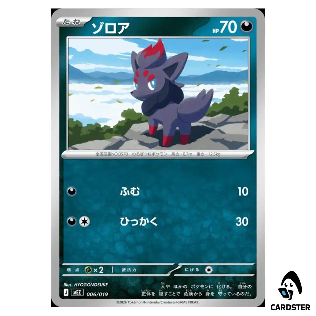 Zorua 006/019 MEZ Starter Set Zorua and Zoroark ex Pokemon Card Japanese