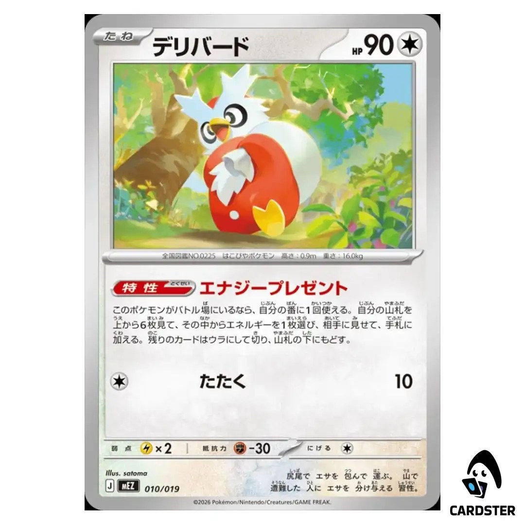 Delibird 010/019 MEZ Starter Set Zorua and Zoroark ex Pokemon Card Japanese