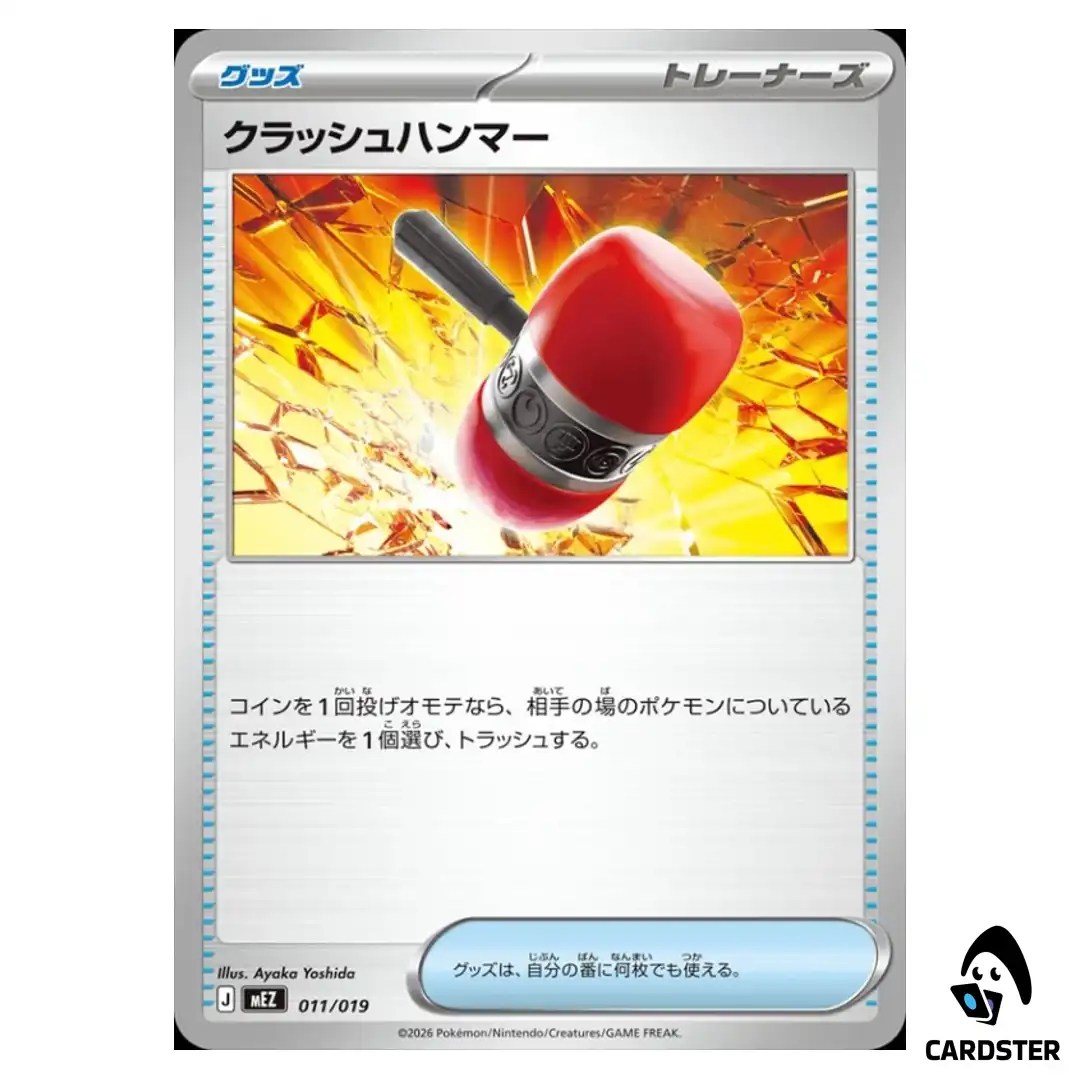 Crushing Hammer 011/019 MEZ Starter Set Zorua and Zoroark ex Pokemon Card JP