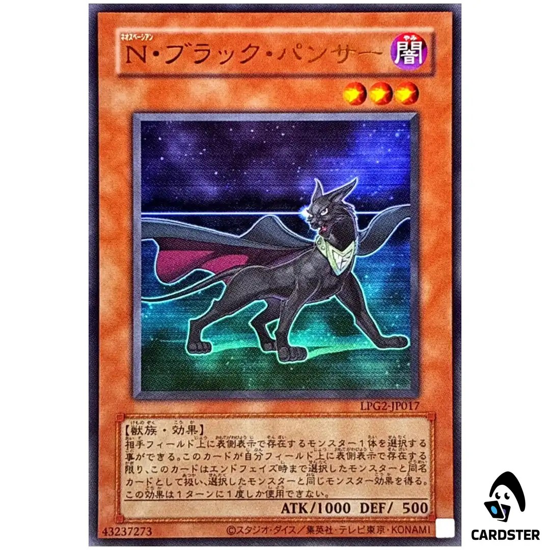 Neo-Spacian Dark Panther LPG2-JP017 [UR CLASSIC] Limited Pack Ra Yellow Yugioh