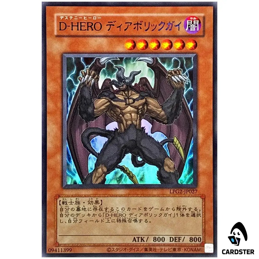Destiny HERO Malicious LPG2-JP027 [UR CLASSIC] Limited Pack Ra Yellow Yugioh