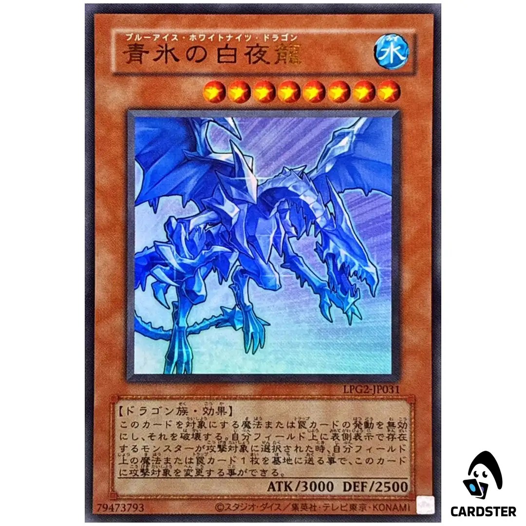White Night Dragon LPG2-JP031 [UR CLASSIC] Limited Pack GX Ra Yellow Yugioh JP
