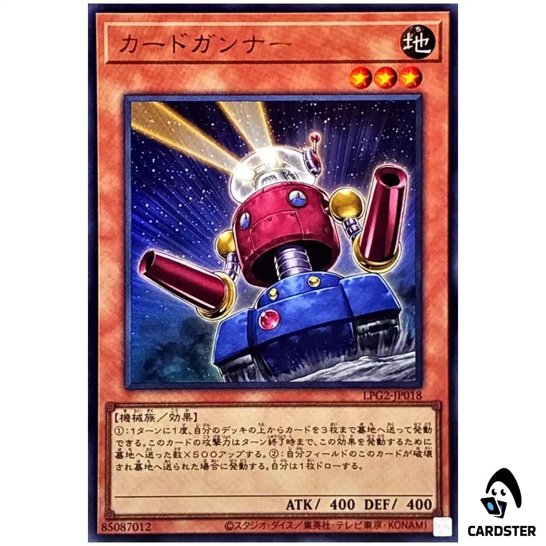 Card Trooper LPG2-JP018 [UR] Ultra Limited Pack GX Ra Yellow Yugioh Japanese