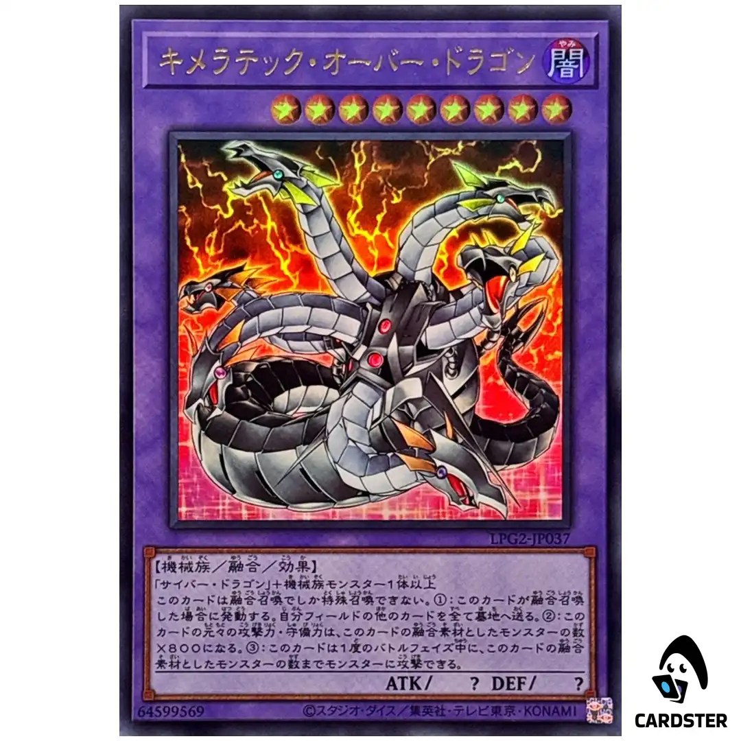 Chimeratech Overdragon LPG2-JP037 [UR] Ultra Limited Pack GX Ra Yellow Yugioh