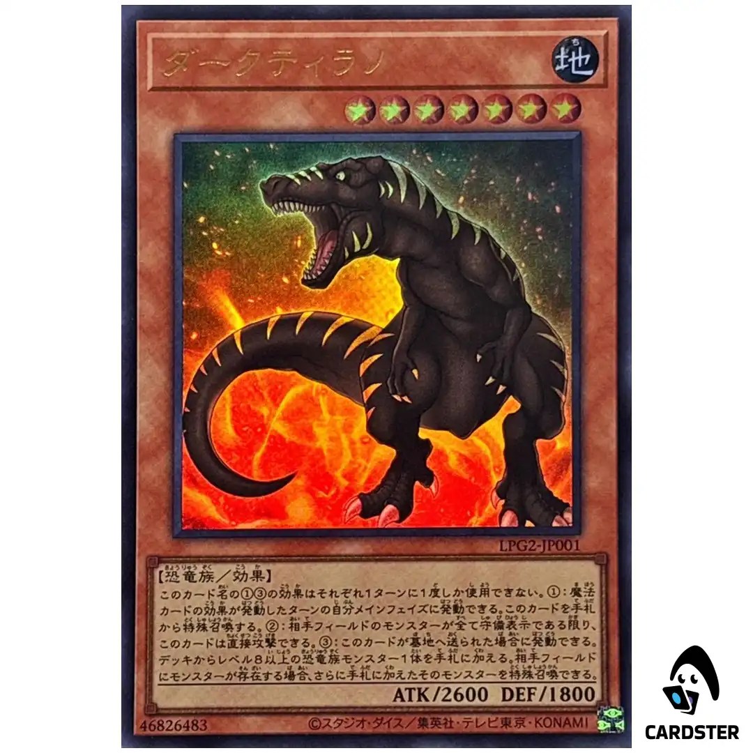 Dark Tyranno LPG2-JP001 [UR] Ultra Limited Pack GX Ra Yellow Yugioh Japanese