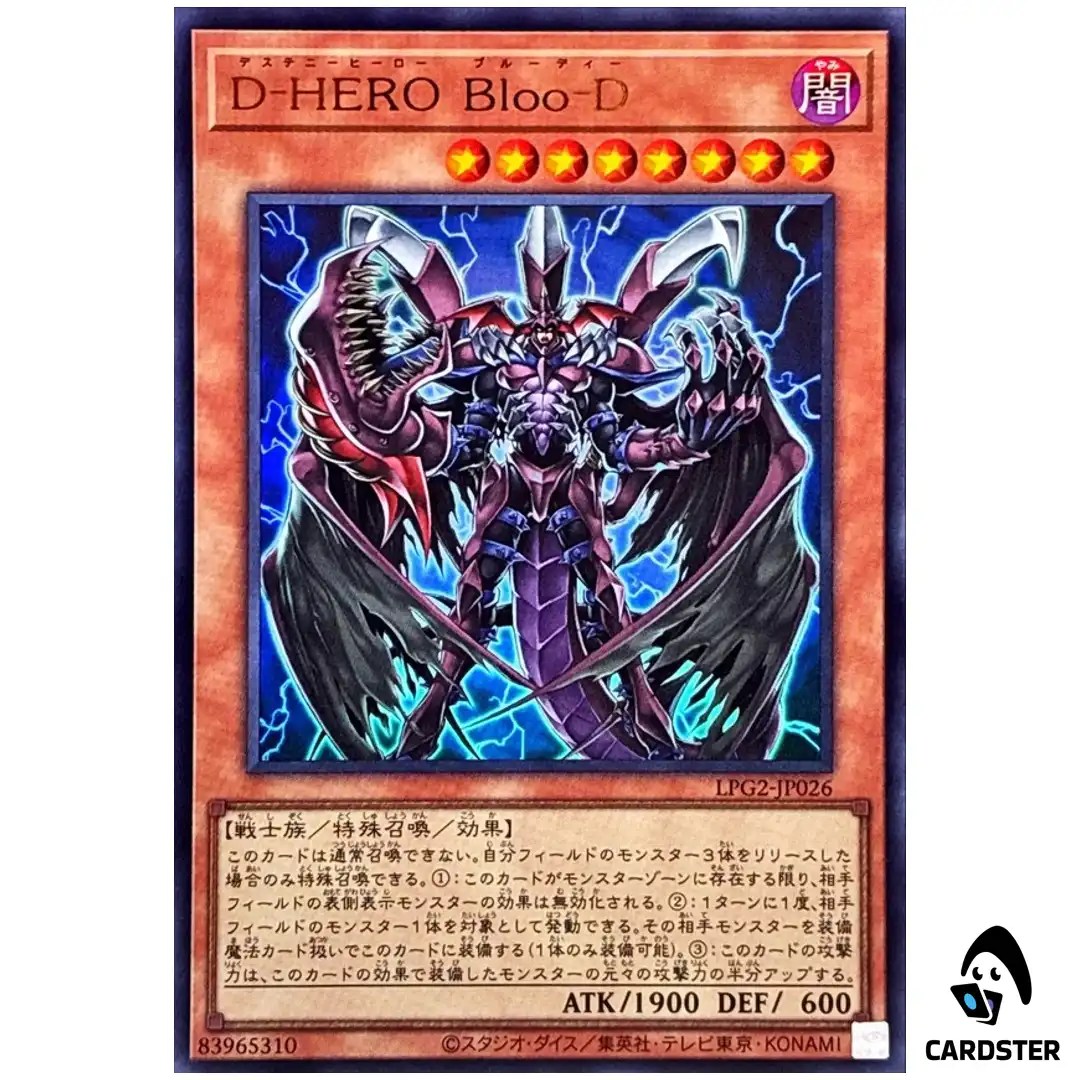 Destiny HERO Plasma LPG2-JP026 [UR] Ultra Limited Pack GX Ra Yellow Yugioh JP