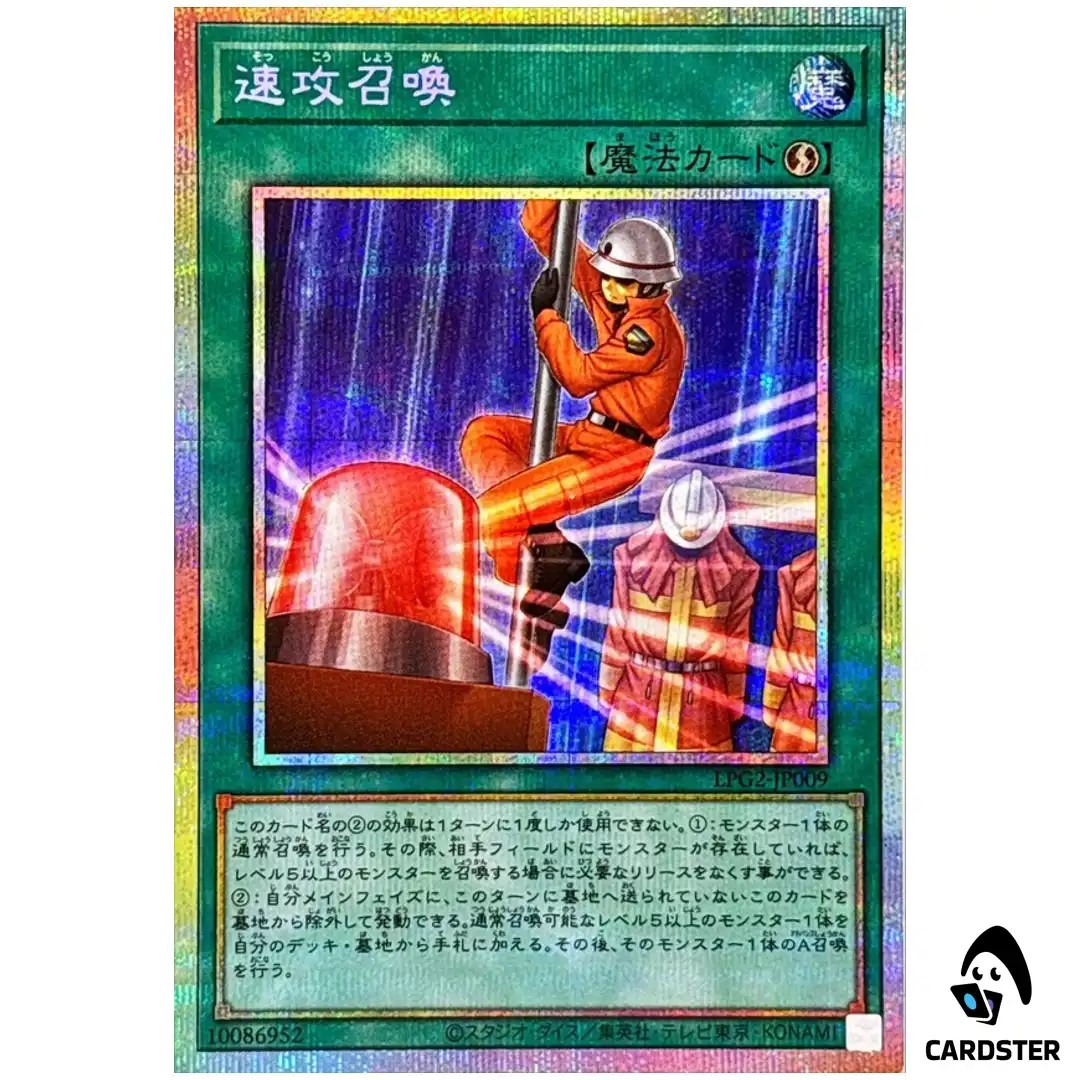 Quick Summon LPG2-JP009 [PSCR] Prismatic Limited Pack GX Ra Yellow Yugioh JP