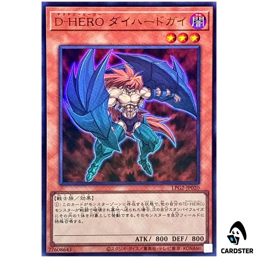 Destiny HERO Captain Tenacious LPG2-JP020 [UR] Limited Pack Ra Yellow Yugioh