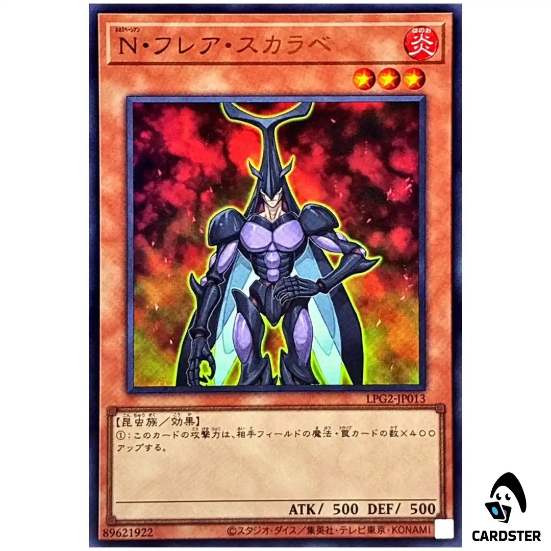 Neo-Spacian Flare Scarab LPG2-JP013 [UR] Limited Pack GX Ra Yellow Yugioh JP