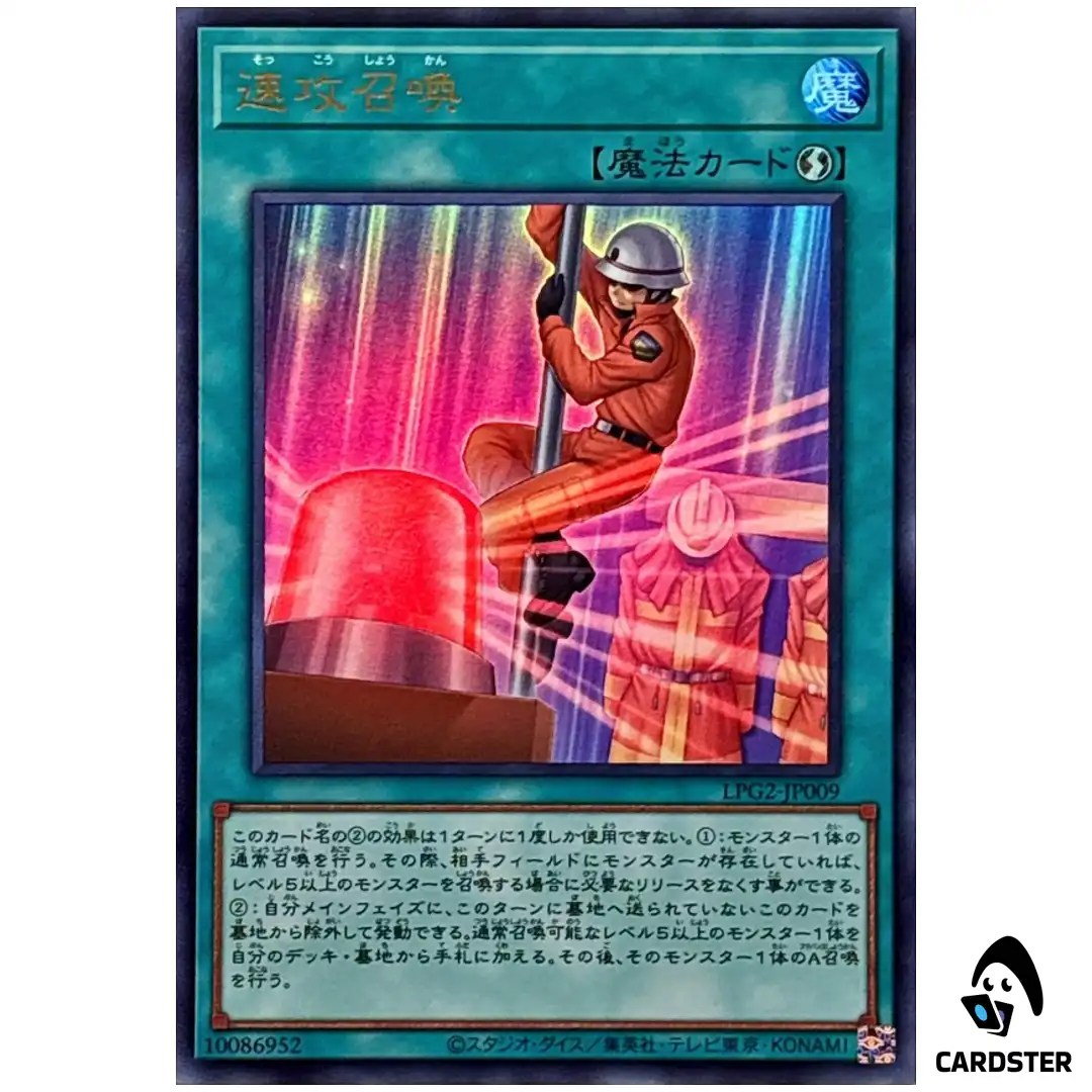 Quick Summon LPG2-JP009 [UR] Ultra Limited Pack GX Ra Yellow Yugioh Japanese