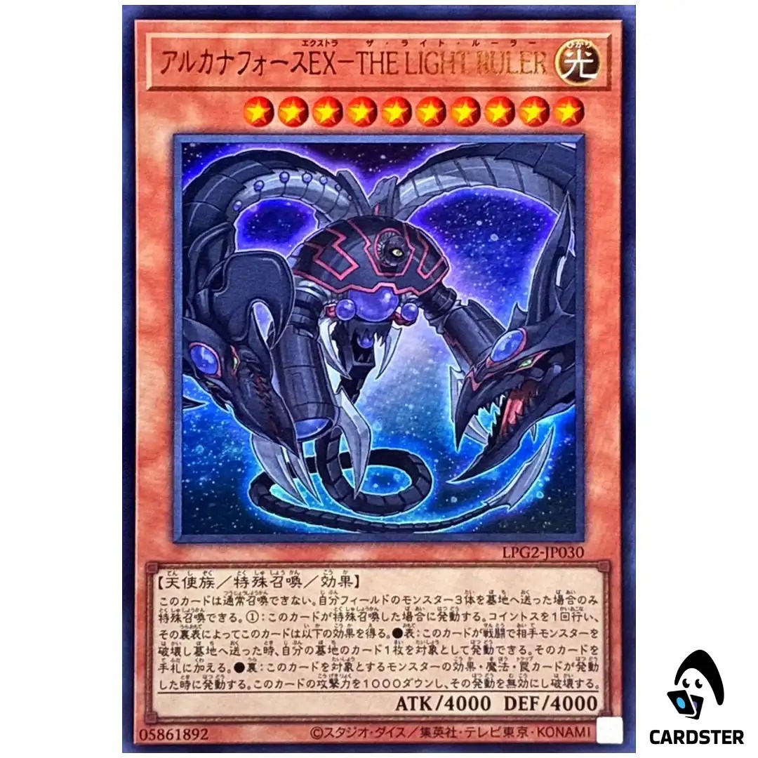 Arcana Force EX The Light Ruler LPG2-JP030 [UR] Limited Pack Ra Yellow Yugioh