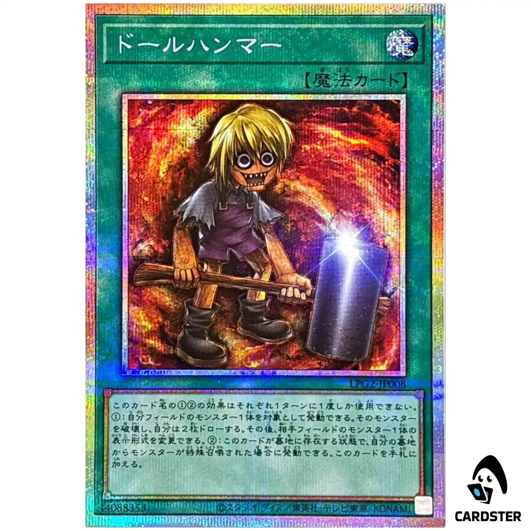 Doll Hammer LPG2-JP008 [PSCR] Prismatic Limited Pack GX Ra Yellow Yugioh Japan
