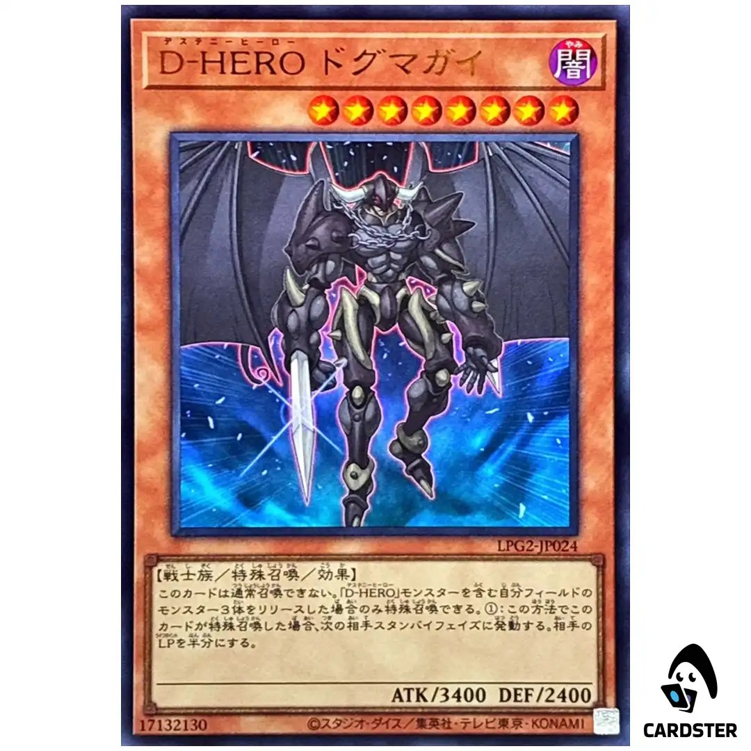 Destiny HERO Dogma LPG2-JP024 [UR] Ultra Limited Pack GX Ra Yellow Yugioh JP