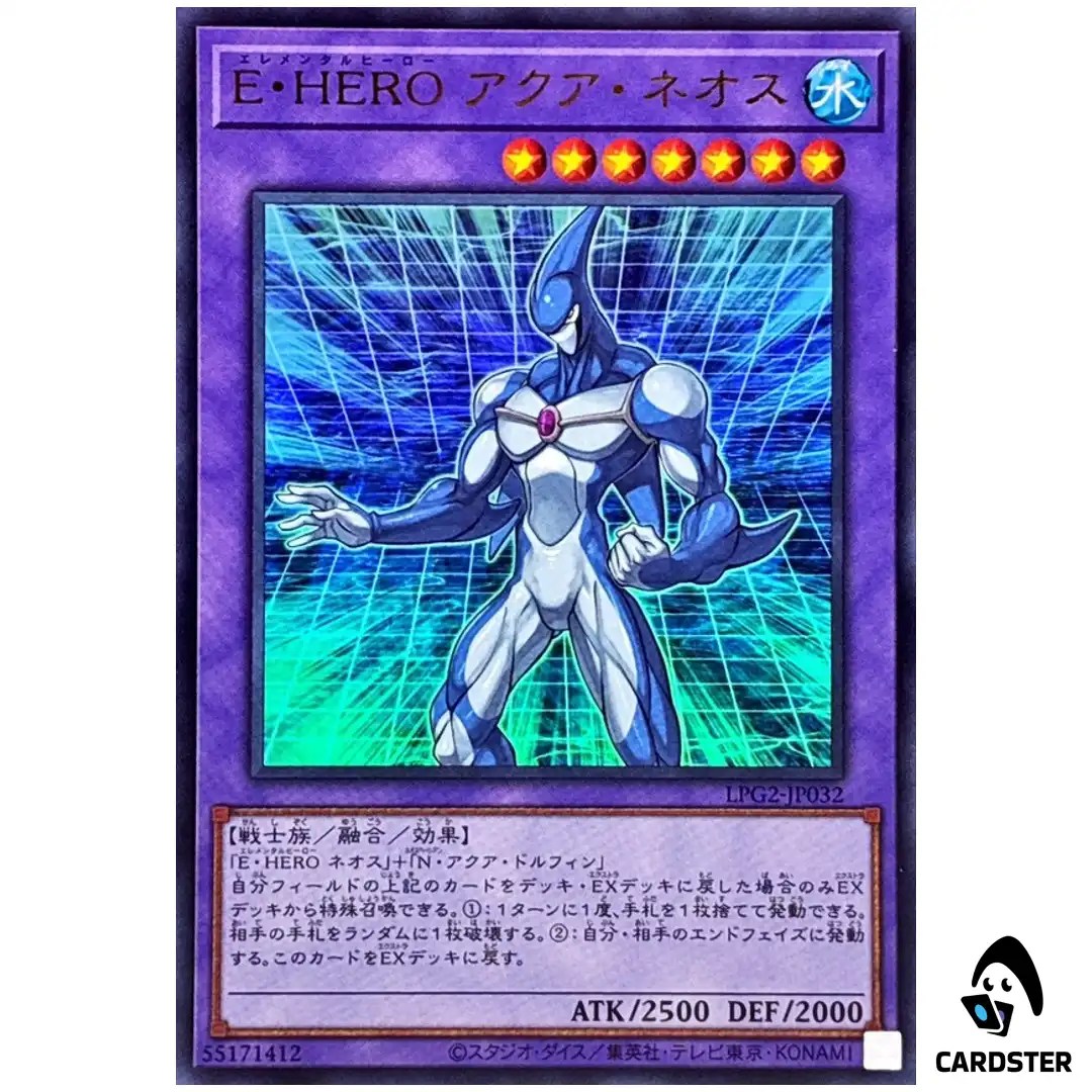 Elemental HERO Aqua Neos LPG2-JP032 [UR] Limited Pack GX Ra Yellow Yugioh JP