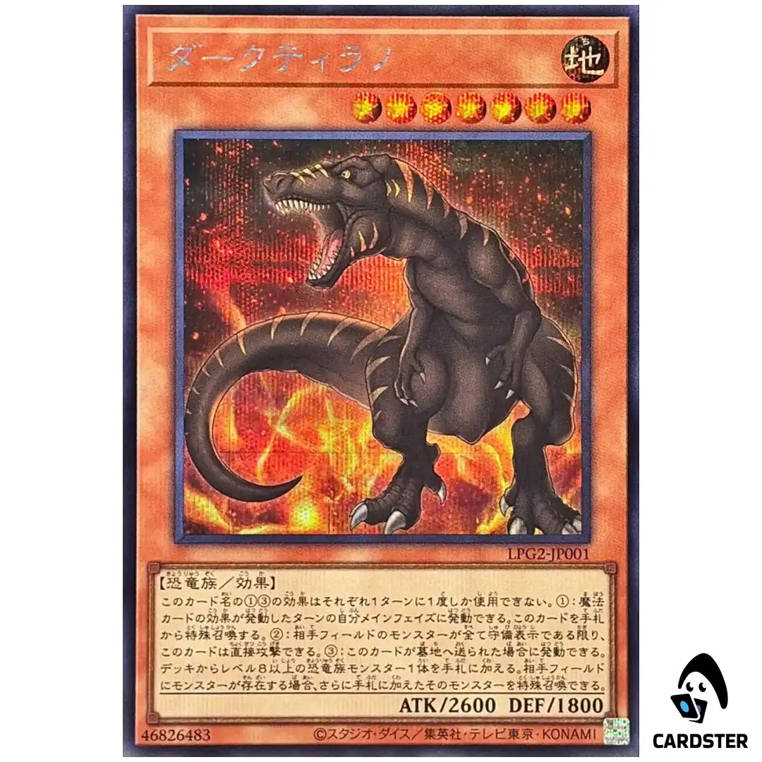Dark Tyranno LPG2-JP001 [SCR] Secret Limited Pack GX Ra Yellow Yugioh Japanese