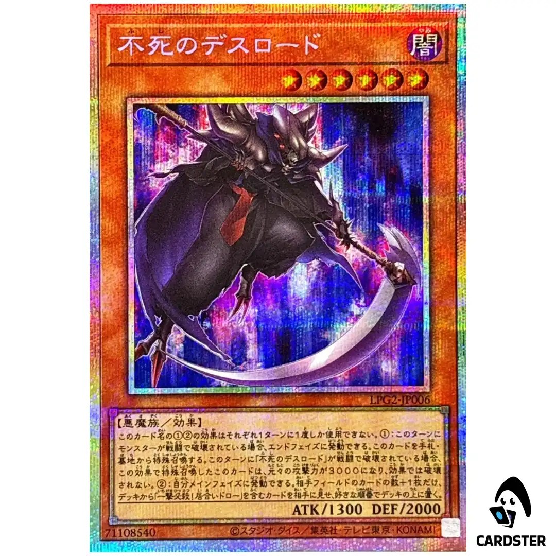 Invincible Demise Lord LPG2-JP006 [PSCR] Limited Pack GX Ra Yellow Yugioh JP