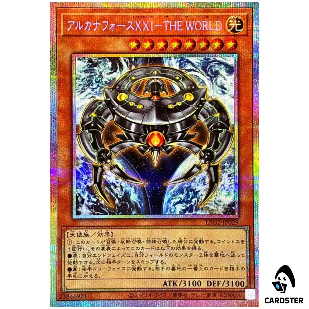 Arcana Force XXI The World LPG2-JP029 [PSCR] Limited Pack GX Ra Yellow Yugioh