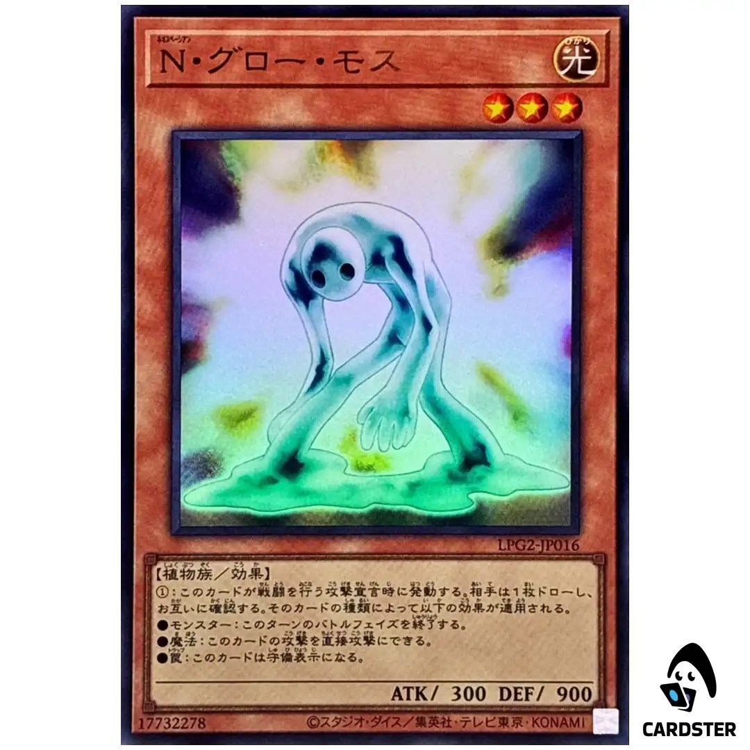 Neo-Spacian Glow Moss LPG2-JP016 [UR] Ultra Limited Pack GX Ra Yellow Yugioh