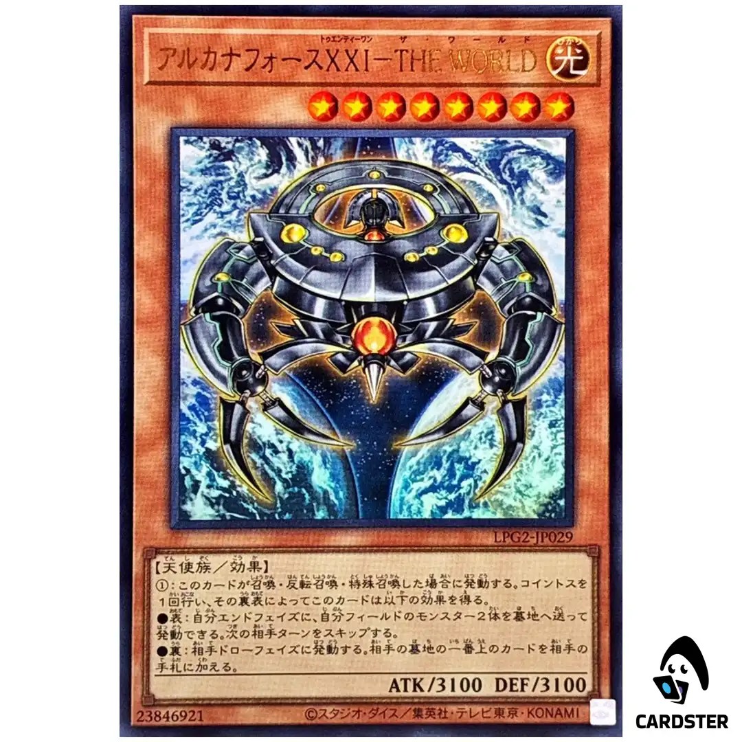 Arcana Force XXI The World LPG2-JP029 [UR] Limited Pack GX Ra Yellow Yugioh JP