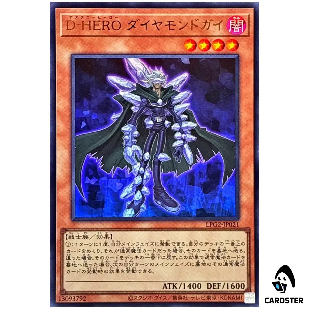 Destiny HERO Diamond Dude LPG2-JP021 [UR] Limited Pack GX Ra Yellow Yugioh JP
