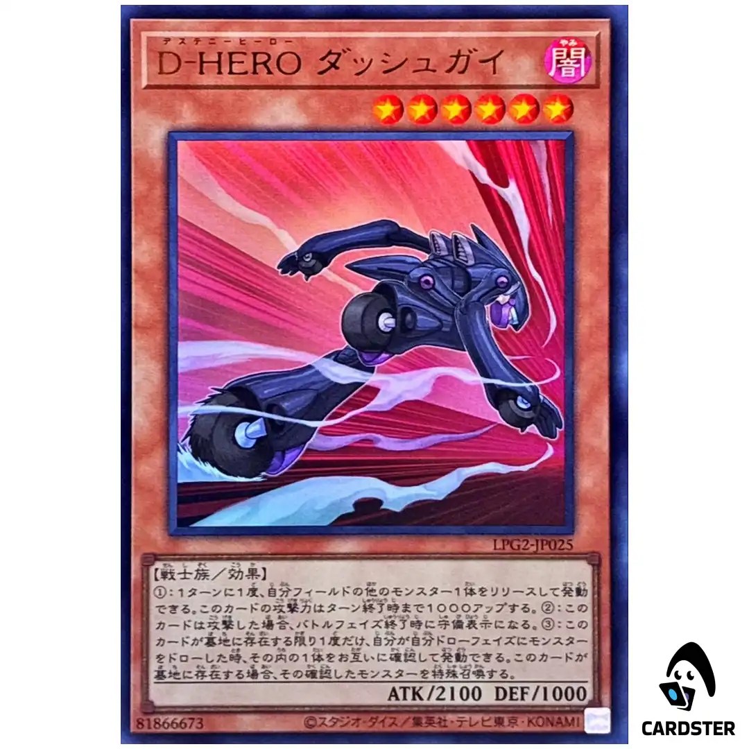Destiny HERO Dasher LPG2-JP025 [UR] Ultra Limited Pack GX Ra Yellow Yugioh JP