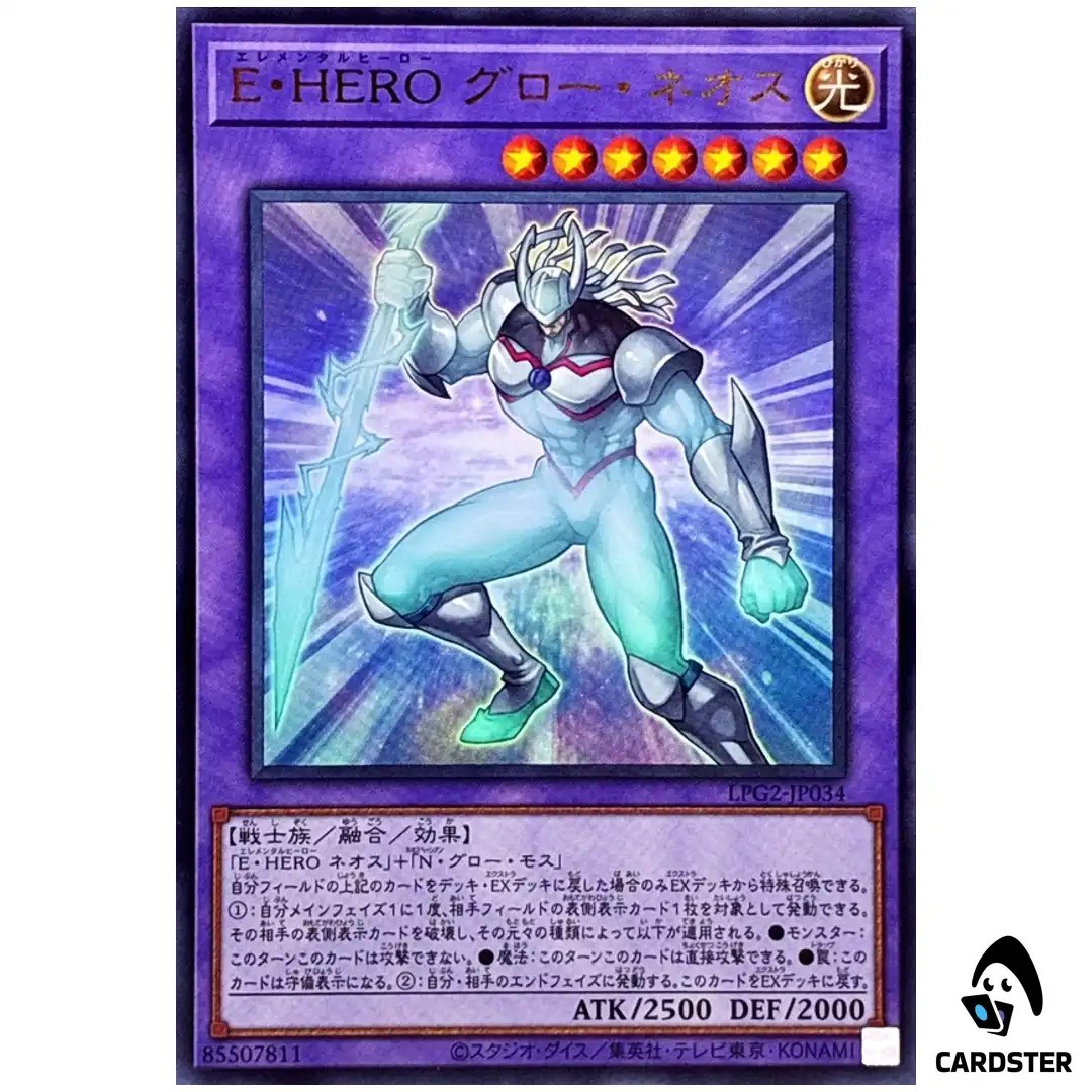 Elemental HERO Glow Neos LPG2-JP034 [UR] Limited Pack GX Ra Yellow Yugioh JP