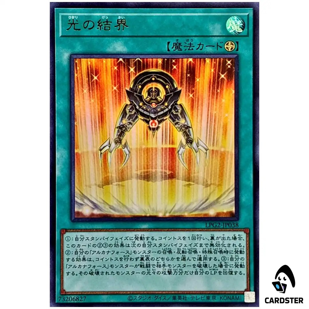 Light Barrier LPG2-JP038 [UR] Ultra Limited Pack GX Ra Yellow Yugioh Japanese