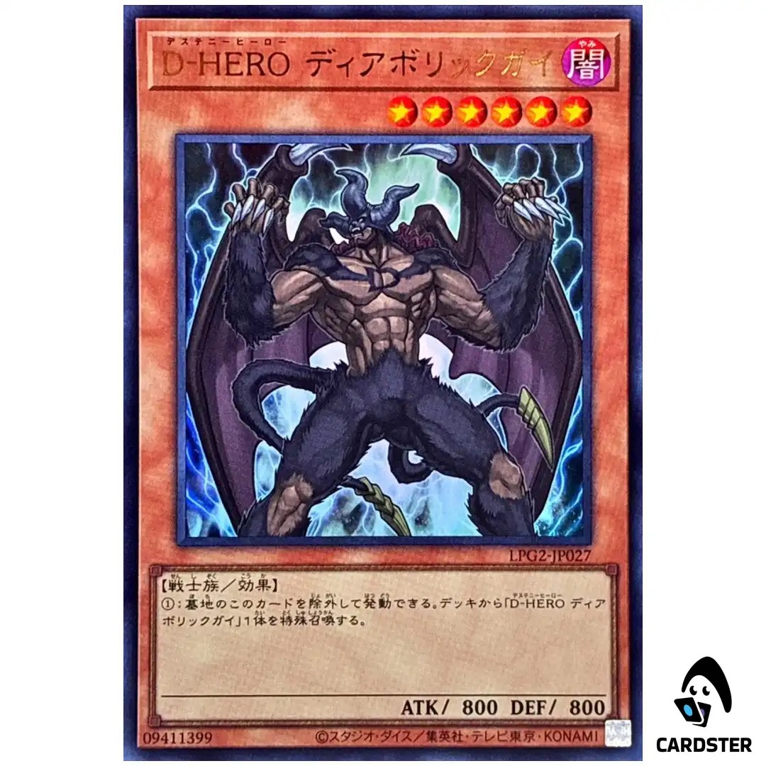 Destiny HERO Malicious LPG2-JP027 [UR] Ultra Limited Pack GX Ra Yellow Yugioh