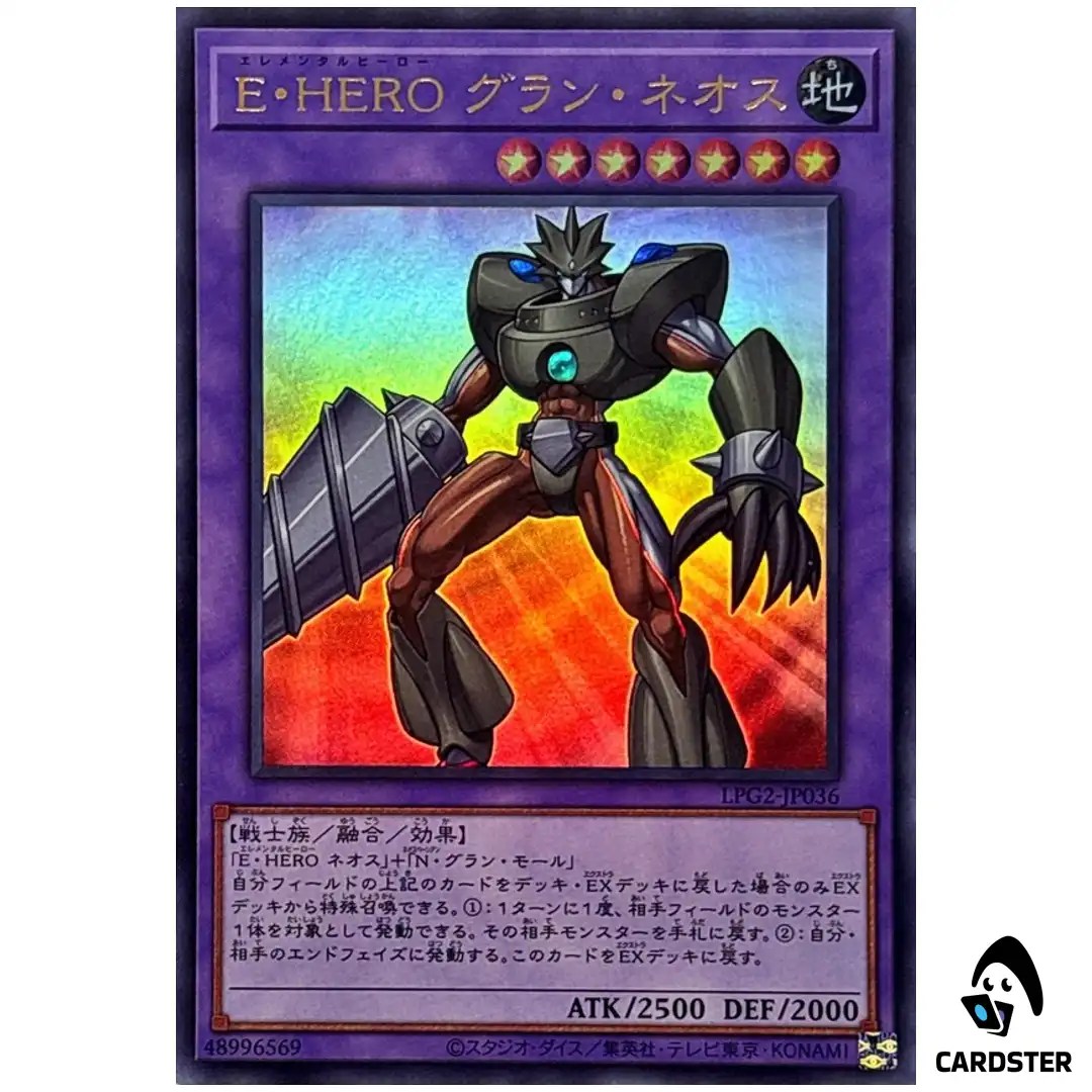 Elemental HERO Grand Neos LPG2-JP036 [UR] Limited Pack GX Ra Yellow Yugioh JP