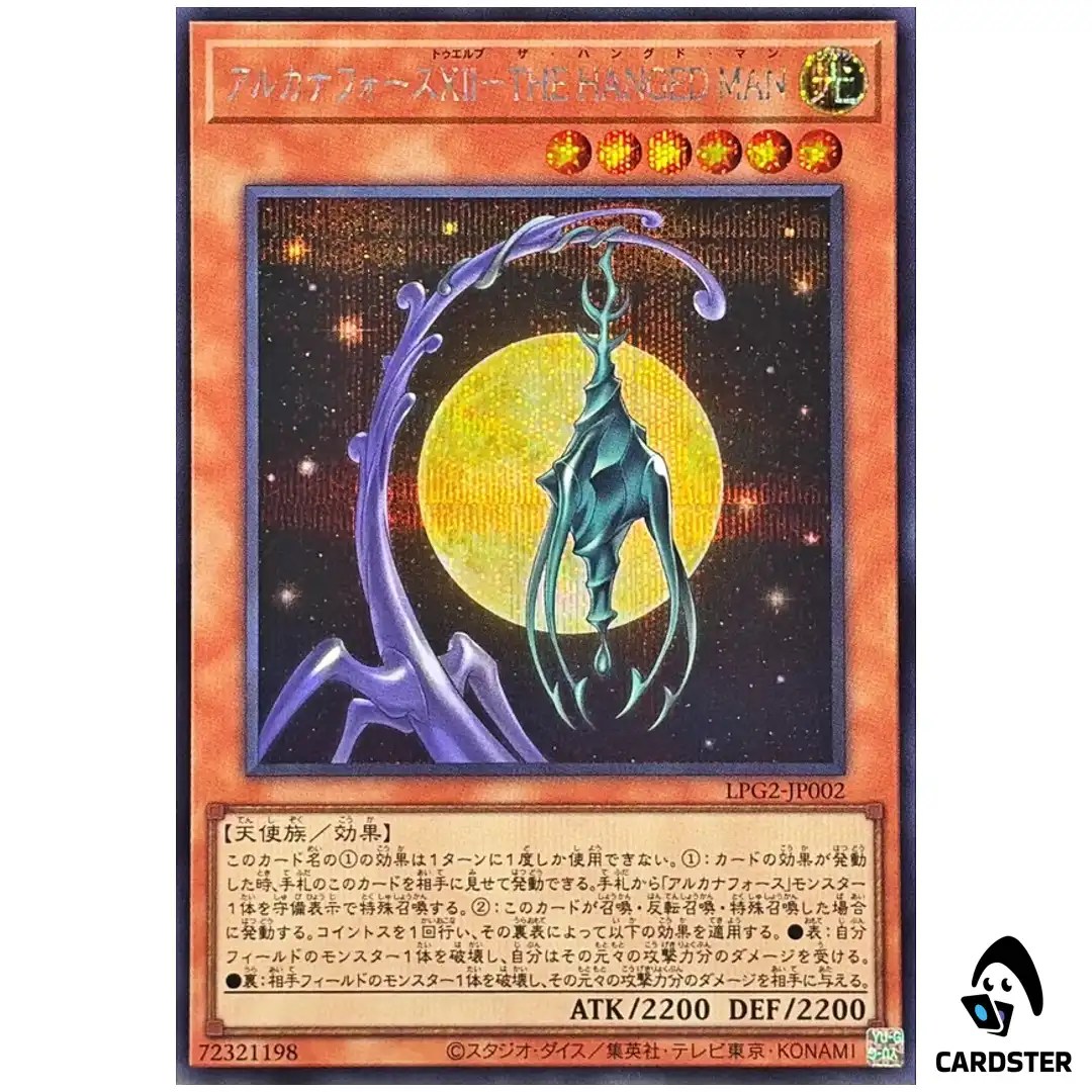 Arcana Force XII The Hangman LPG2-JP002 [SCR] Limited Pack GX Ra Yellow Yugioh
