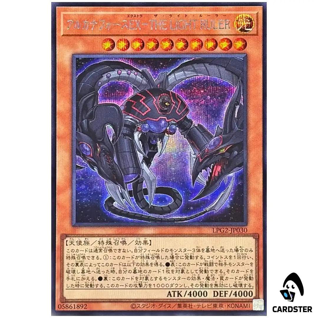 Arcana Force EX The Light Ruler LPG2-JP030 [SCR] Limited Pack Ra Yellow Yugioh