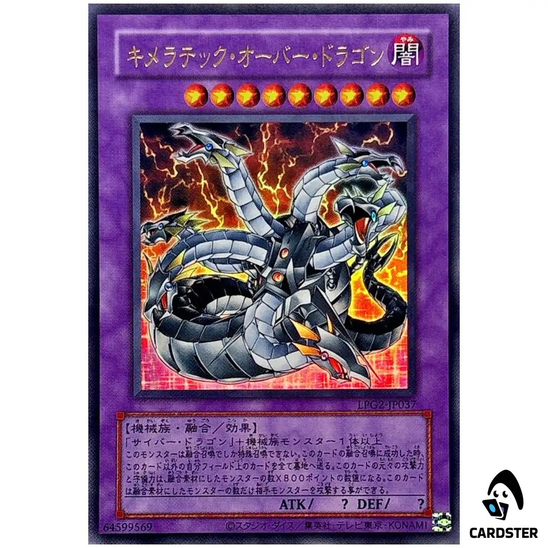 Chimeratech Overdragon LPG2-JP037 [UR CLASSIC] Limited Pack Ra Yellow Yugioh