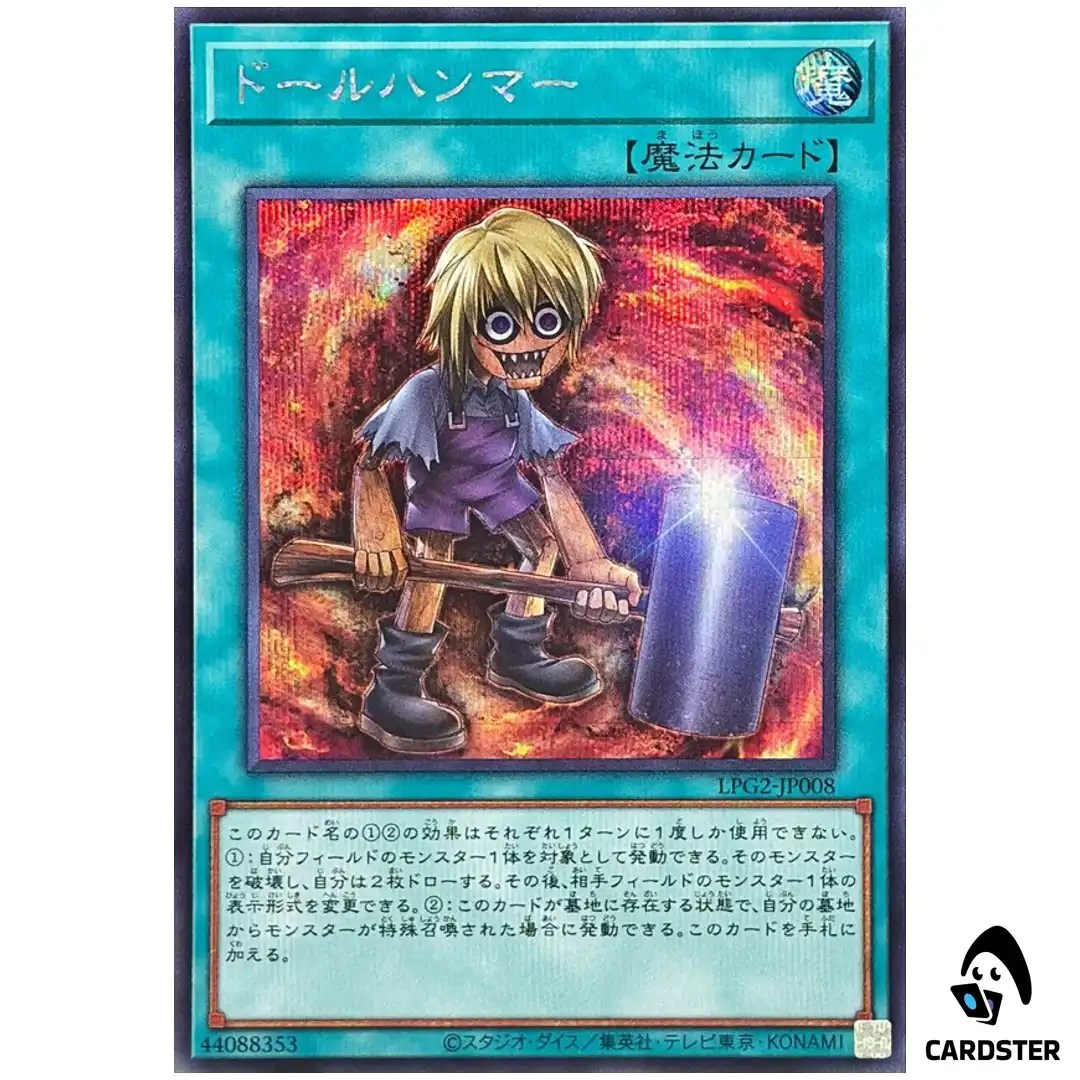 Doll Hammer LPG2-JP008 [SCR] Secret Limited Pack GX Ra Yellow Yugioh Japanese
