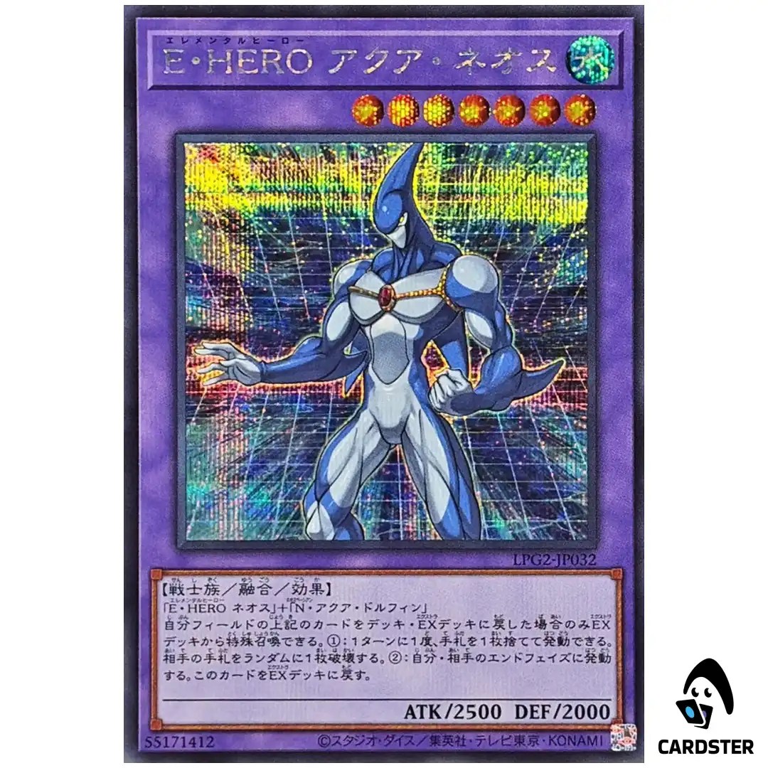 Elemental HERO Aqua Neos LPG2-JP032 [SCR] Limited Pack GX Ra Yellow Yugioh JP