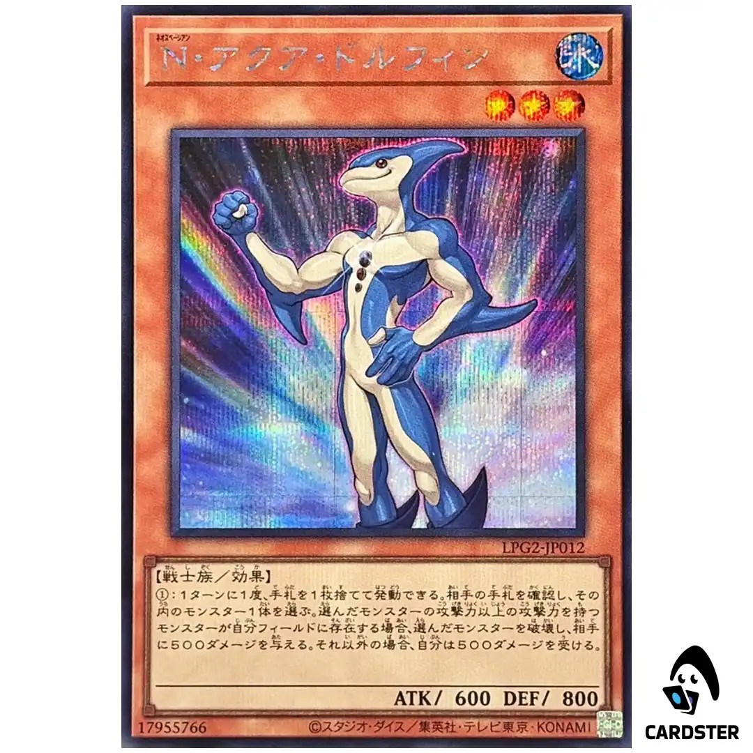 Neo-Spacian Aqua Dolphin LPG2-JP012 [SCR] Limited Pack GX Ra Yellow Yugioh JP