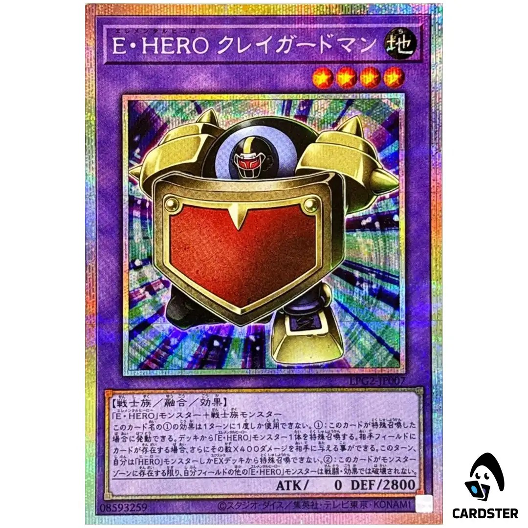 Elemental HERO Clay Guardian LPG2-JP007 [PSCR] Limited Pack Ra Yellow Yugioh