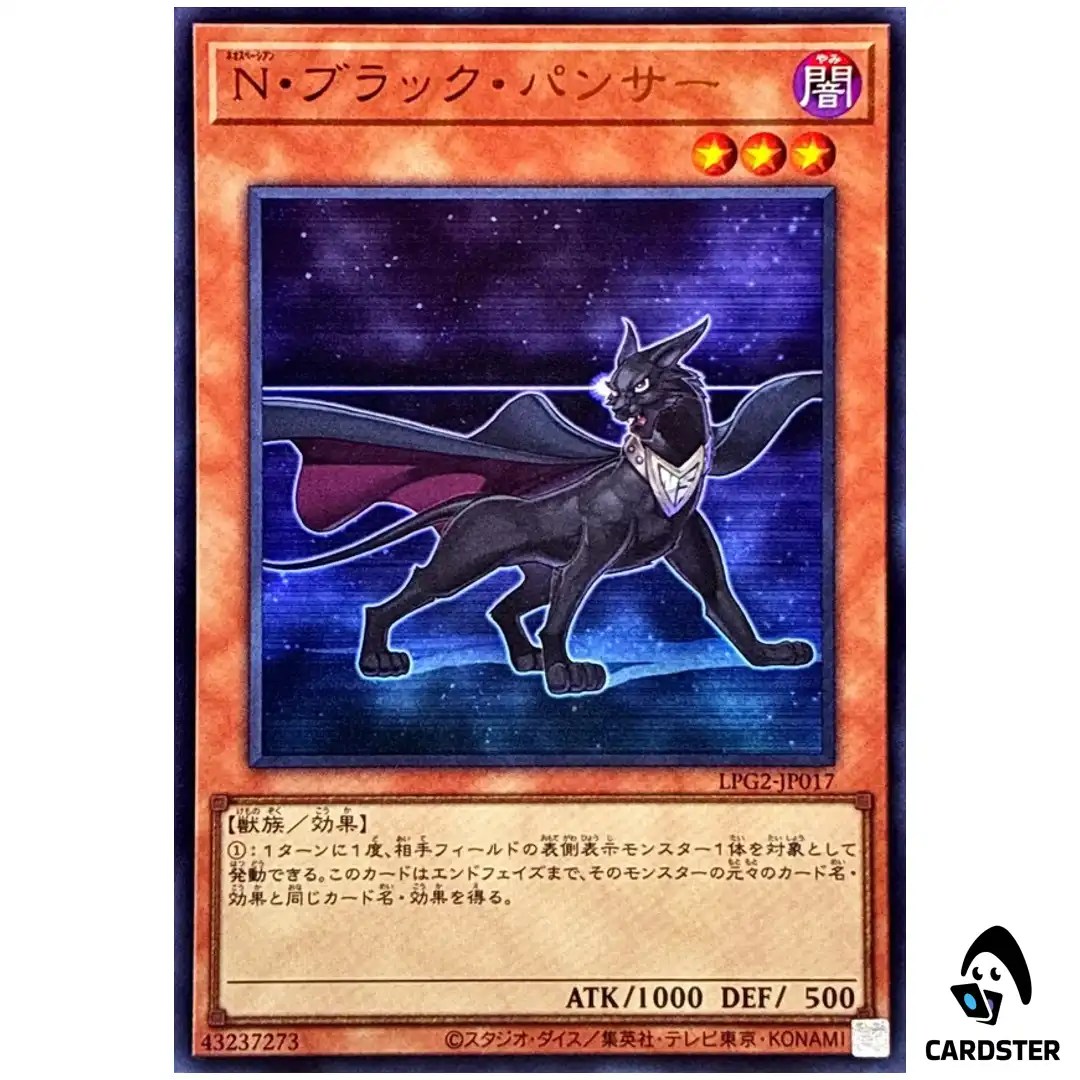 Neo-Spacian Dark Panther LPG2-JP017 [UR] Limited Pack GX Ra Yellow Yugioh JP