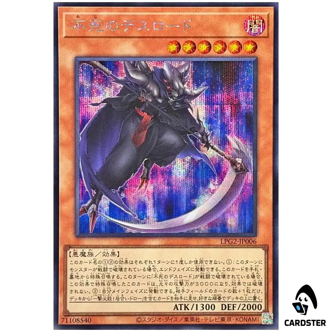 Invincible Demise Lord LPG2-JP006 [SCR] Limited Pack GX Ra Yellow Yugioh Japan