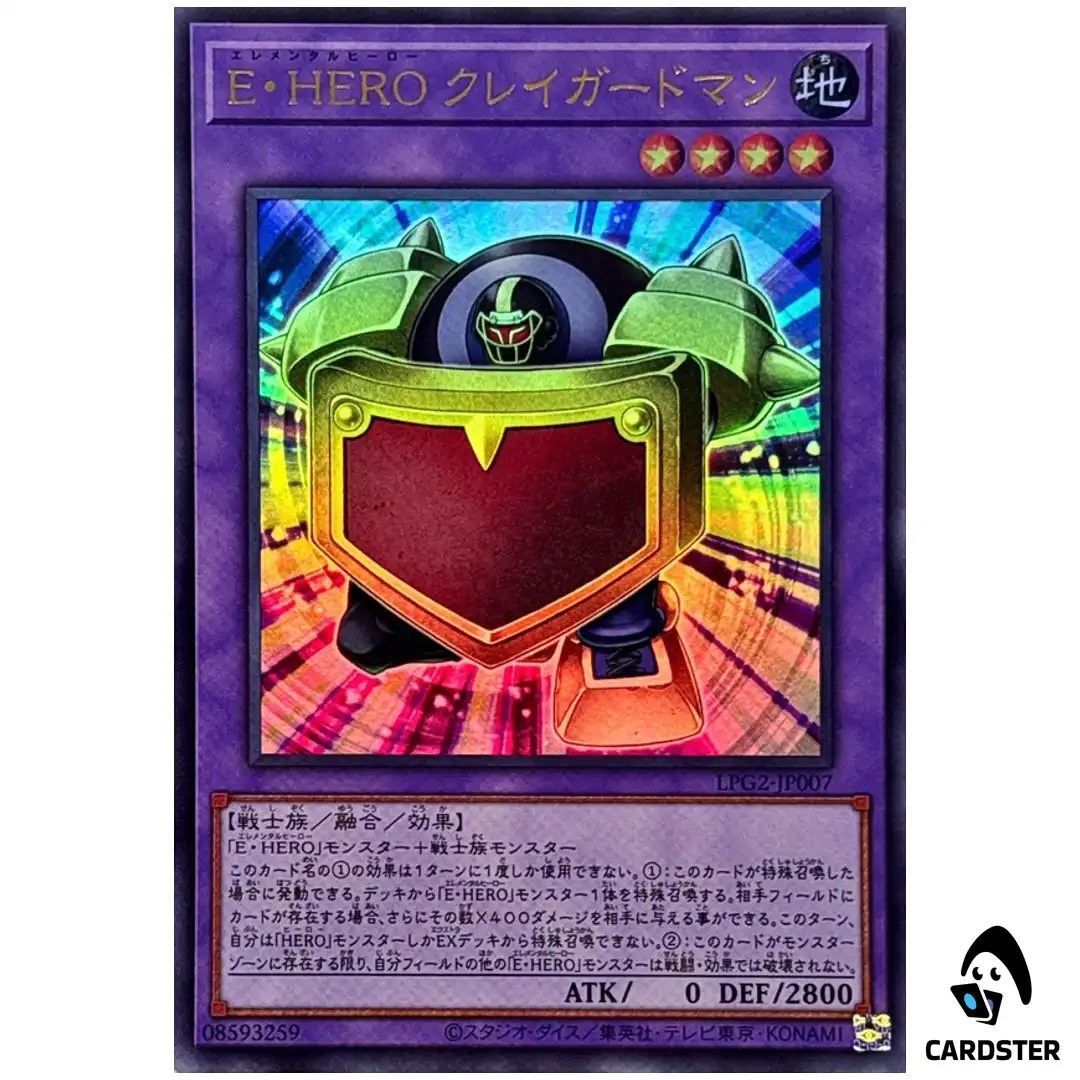 Elemental HERO Clay Guardian LPG2-JP007 [UR] Limited Pack GX Ra Yellow Yugioh