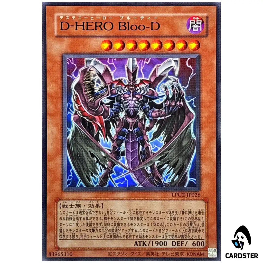 Destiny HERO Plasma LPG2-JP026 [UR CLASSIC] Limited Pack GX Ra Yellow Yugioh
