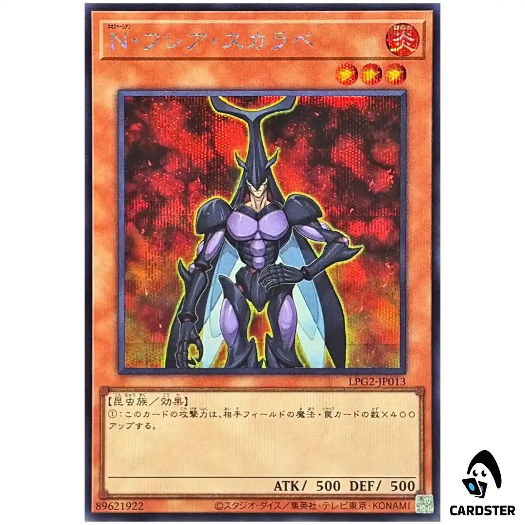 Neo-Spacian Flare Scarab LPG2-JP013 [SCR] Limited Pack GX Ra Yellow Yugioh JP