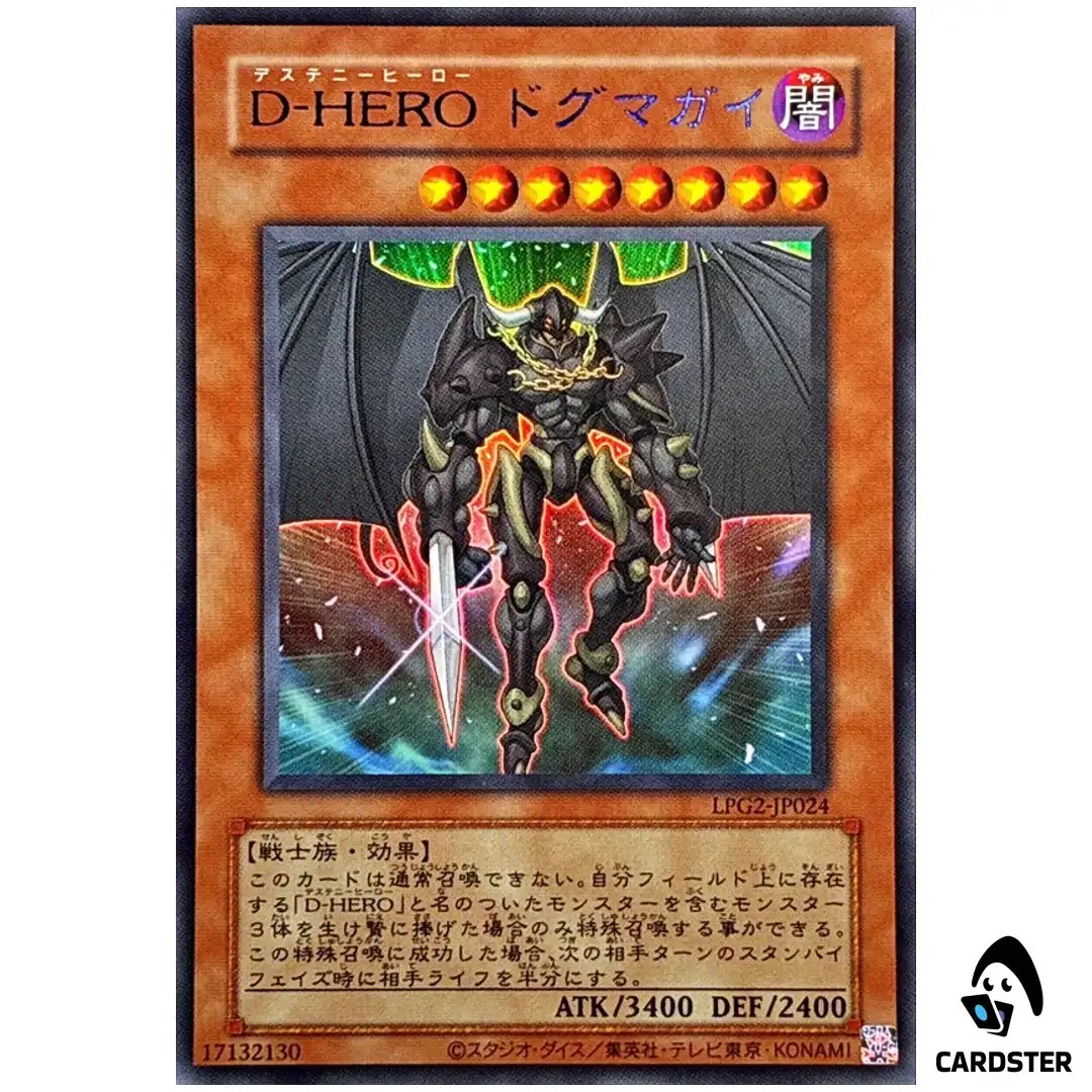 Destiny HERO Dogma LPG2-JP024 [UR CLASSIC] Limited Pack GX Ra Yellow Yugioh JP
