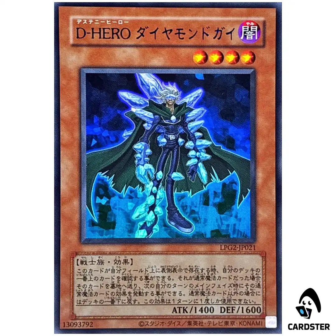 Destiny HERO Diamond Dude LPG2-JP021 [UR CLASSIC] Limited Pack Ra Yugioh Japan