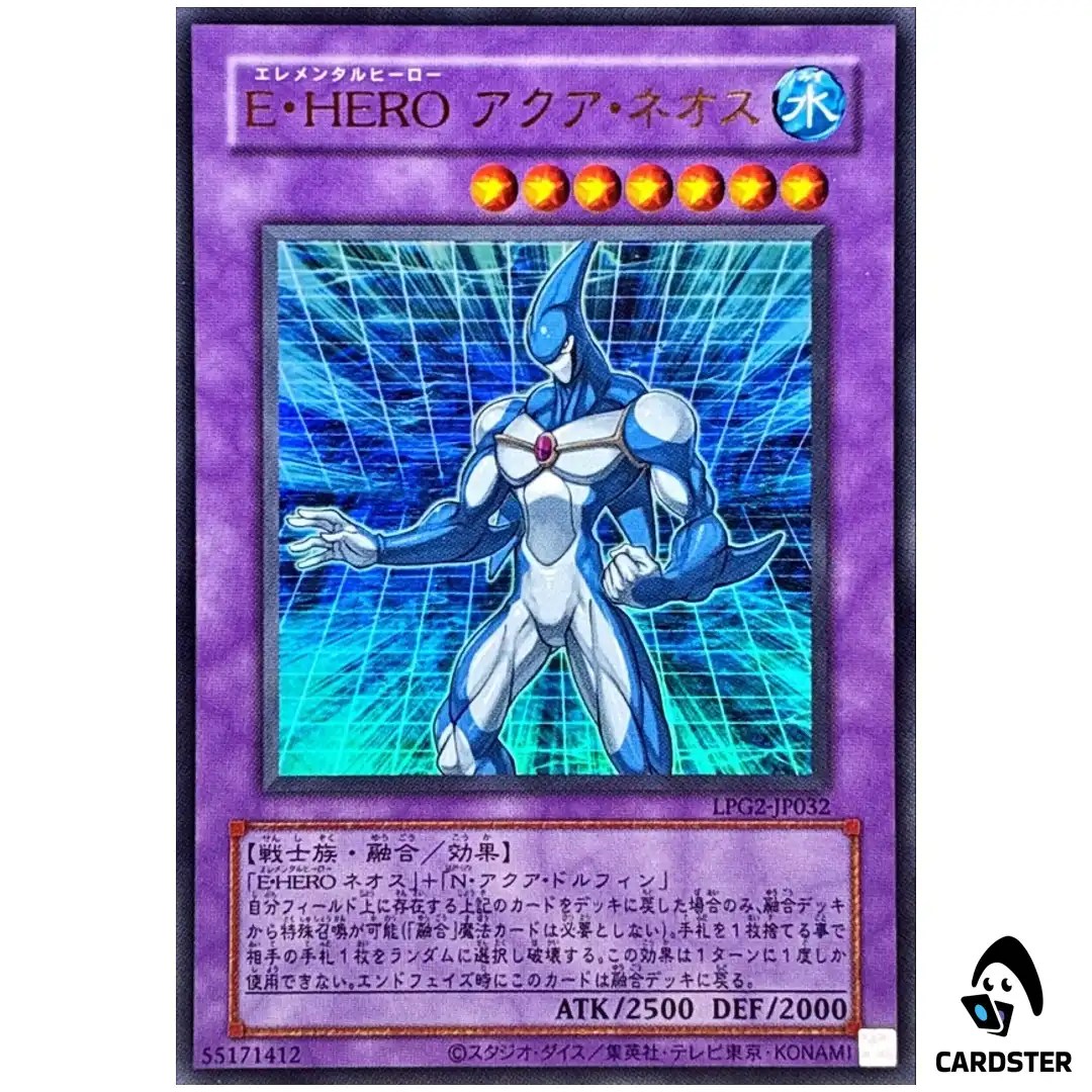 Elemental HERO Aqua Neos LPG2-JP032 [UR CLASSIC] Limited Pack Ra Yellow Yugioh