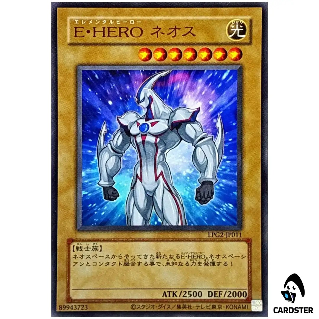 Elemental HERO Neos LPG2-JP011 [UR CLASSIC] Limited Pack GX Ra Yellow Yugioh