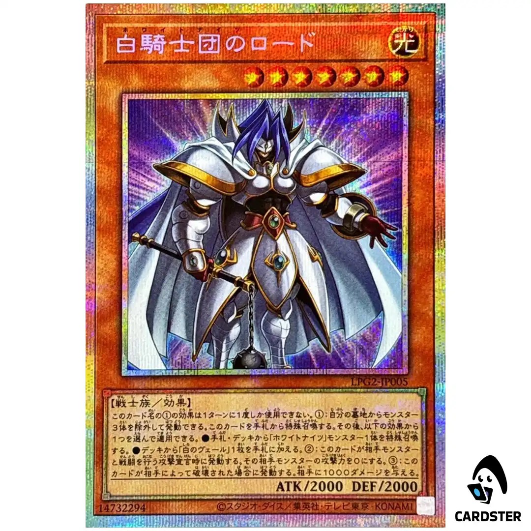 White Knight Lord LPG2-JP005 [PSCR] Prismatic Limited Pack GX Ra Yellow Yugioh