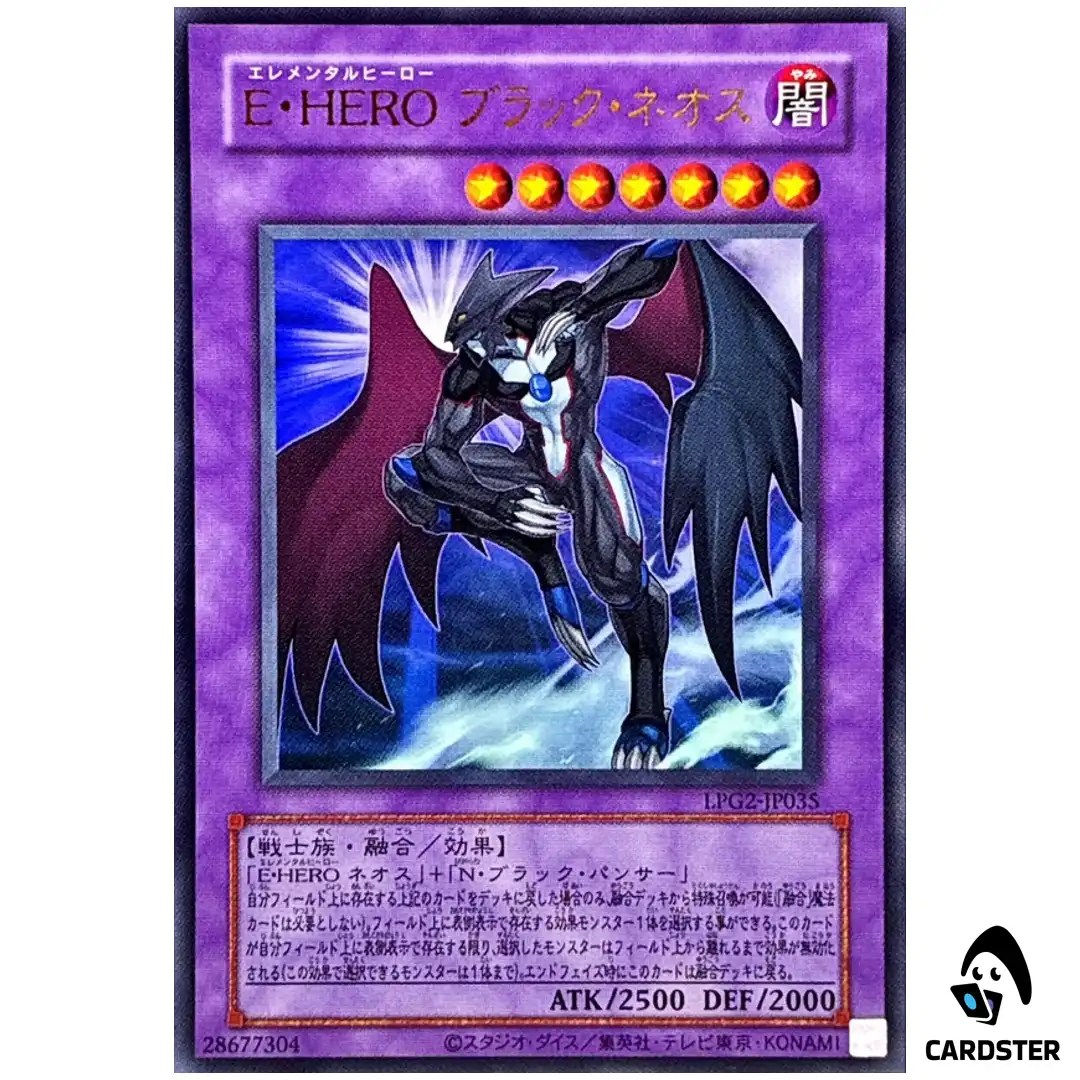 Elemental HERO Dark Neos LPG2-JP035 [UR CLASSIC] Limited Pack Ra Yellow Yugioh