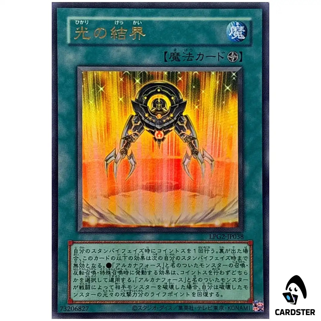 Light Barrier LPG2-JP038 [UR CLASSIC] Ultra Limited Pack GX Ra Yellow Yugioh