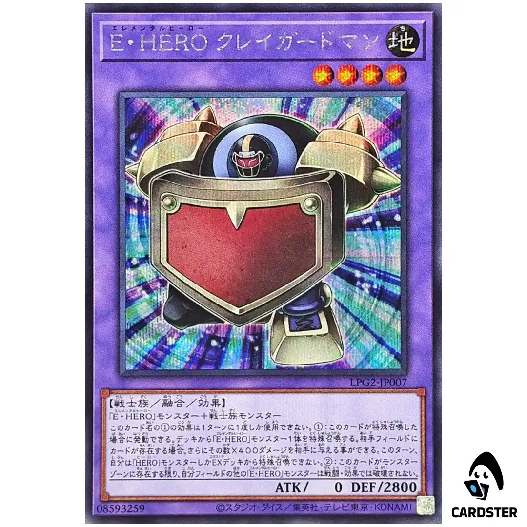 Elemental HERO Clay Guardian LPG2-JP007 [SCR] Limited Pack GX Ra Yellow Yugioh
