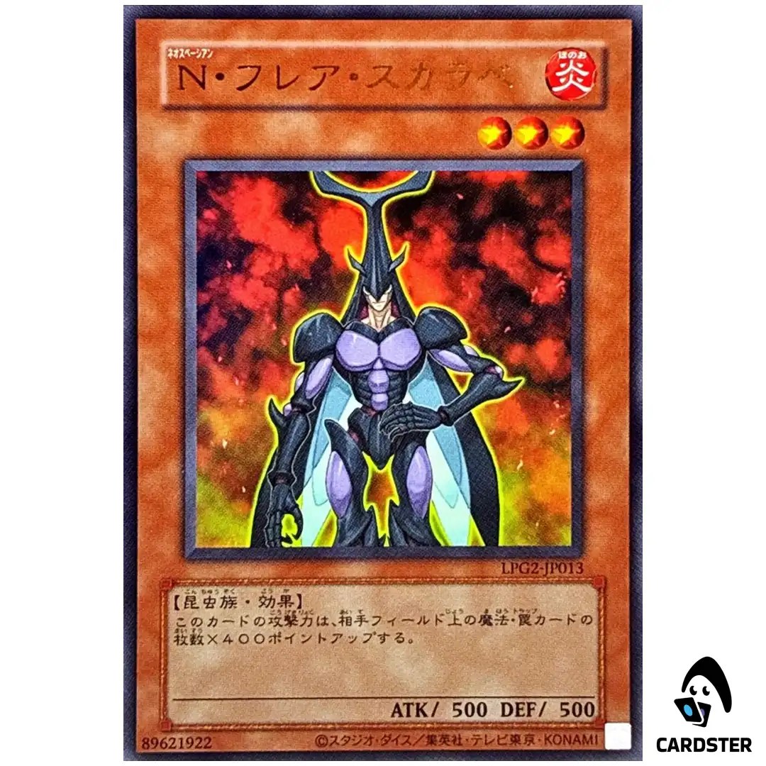 Neo-Spacian Flare Scarab LPG2-JP013 [UR CLASSIC] Limited Pack Ra Yellow Yugioh